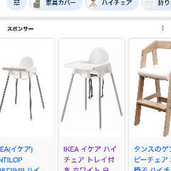 IKEA 子ども　食事椅子