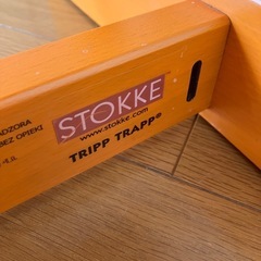 トリップトラップ　STOKKE社　2脚セット　直接引き渡しに限ります。 　　　　の画像