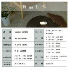 LED人感センサーライト　2個セットの画像