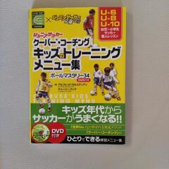 クーバーコーチング