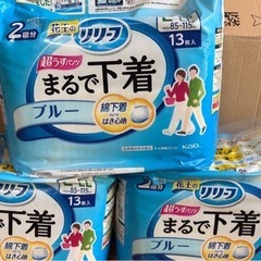 大人用オムツ　介護オムツ　