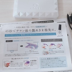 ホーメイ　ジェルライトの画像