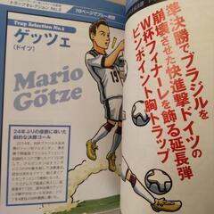 風間八宏のトラップが身につく本の画像