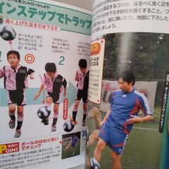 少年サッカー前園真聖の画像