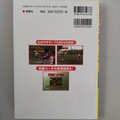 少年サッカー前園真聖の画像