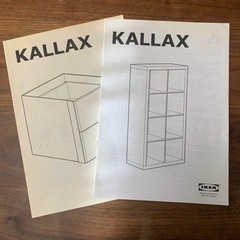 IKEA KALLAX 本棚 黒の画像