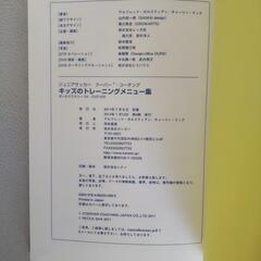 クーバーコーチングの画像