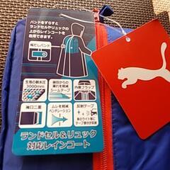 プーマ🐞ランドセル&リュック対応レインコート未使用品130の画像