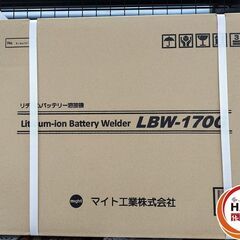 【未使用】 マイト工業 LBW-170G リチウムバッテリー溶接...