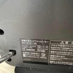 山善 加湿付電気ファンヒーターの画像