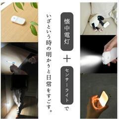 LED人感センサーライト　2個セットの画像