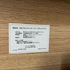 オフィスコム　METIO　フリーアドレスデスク　（在庫：3）の画像