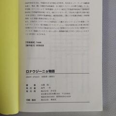 ロナウジーニョ物語の画像