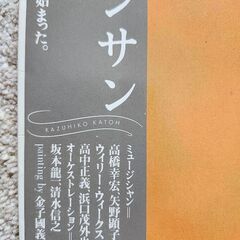 加藤和彦   LPレコードの画像