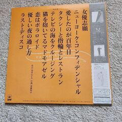 加藤和彦   LPレコードの画像