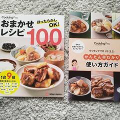【美品】かんたん電気圧力鍋の画像