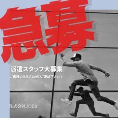 ⑩20代～30代の男性が多数活躍中！通勤希望者も大歓迎！の画像