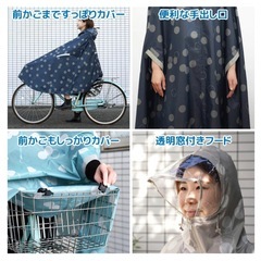 自転車用　レインコートの画像