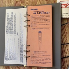 パーソナルカラオケ　Z－ＰＫ30
の画像