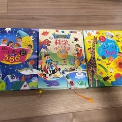 365日シリーズの本