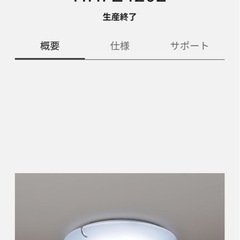 Panasonicシーリングライトほか3点セットの画像