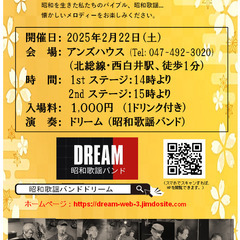 昭和歌謡曲ライブ　2025　懐かしのサウンド