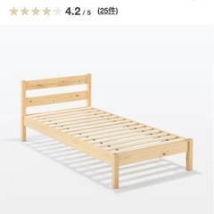 無印良品 シングルベッド フレームのみの画像