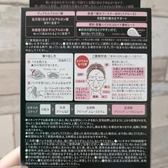 肌美精 アイバッグニードルショットの画像