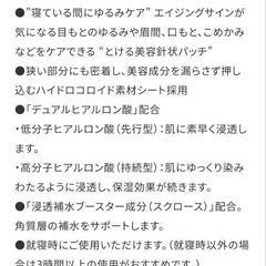 肌美精 アイバッグニードルショットの画像