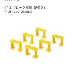 プラレールパーツの画像