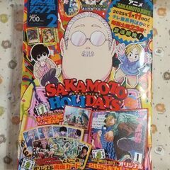 最強ジャンプ2025年2月号