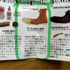 MONO レッドウィングス ガチャ ビニール未開封品の画像