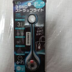 夜間安全歩行用ストラップライト