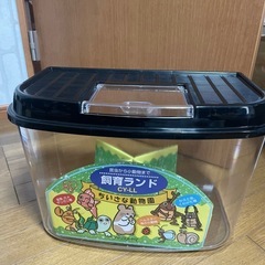 飼育ケース訳アリ新品ＬＬサイズ