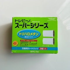 トレビーノカートリッジ1個（STC.T2J）新品未使用