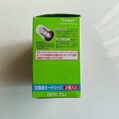 トレビーノカートリッジ1個（STC.T2J）新品未使用の画像