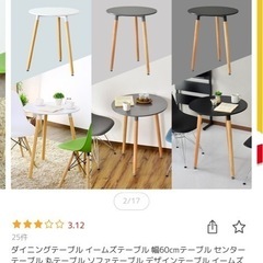 【1/19急募】ダイニングテーブルの画像