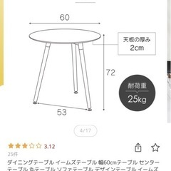 【1/19急募】ダイニングテーブルの画像
