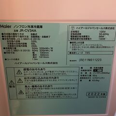 335L大型3枚ドア/Haier冷蔵庫/UR-CV34A/2022年製/京都市内発送可能◎の画像