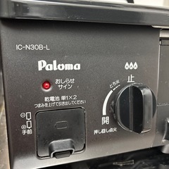 Palomaガスコンロの画像