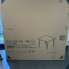 ダイニングテーブル ニトリ