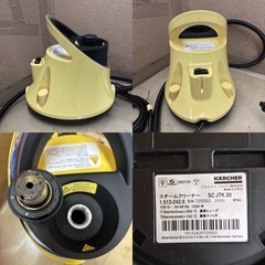 I585 🌈 2023年製の美品！ KARCHER (ケルヒャー)  スチームクリーナー ⭐ 動作確認済み ⭐ クリーニング済みの画像
