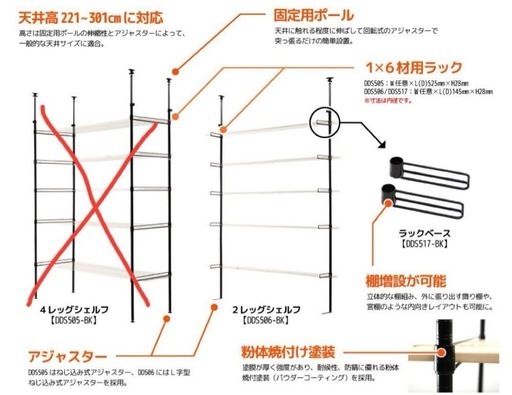 DOPPELGANGER 2レッグ シェルフ DIY 棚 ドッペルギャンガー