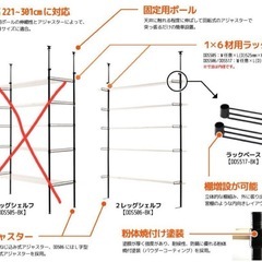 DOPPELGANGER 2レッグ　シェルフ　DIY 棚　ドッペルギャンガーの画像
