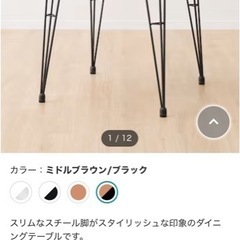 ダイニングテーブル ニトリの画像