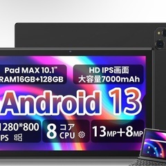 FEONAL 2024最新2-in-1Android13タブレット