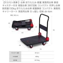 台車