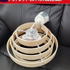 ニトリ ペンダントライト E26口金 LED電球無し 11W×3...
