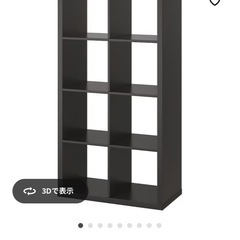 【譲り先決定】IKEA カラックス　  