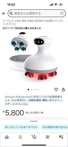 充電式ヘッドマッサージャー